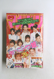 週刊少年マガジン　2001　1