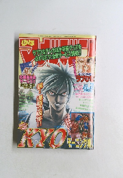 週刊少年マガジン　2001年6/20号　No.27