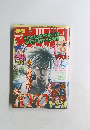 週刊少年マガジン　2001年6/20号　No.27
