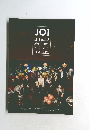 JO1 official magazine 2024 