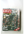 DAYS JAPAN　チェルノブイリ読本　4月