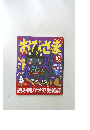 おひさま　10月号