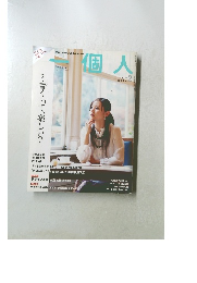 一個人  2006 2