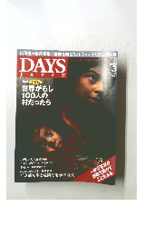 DAYS JAPAN 2007 3 