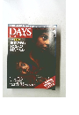 DAYS JAPAN 2007 3 