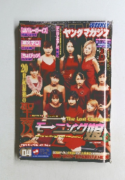 WEEKLY ヤングマガジン　no.04 1/15