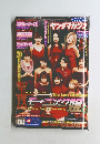 WEEKLY ヤングマガジン　no.04 1/15