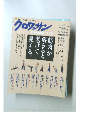 クロワッサン 11/10