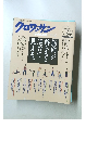 クロワッサン 11/10