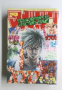 週刊少年マガジン 2001年6/20号　27号