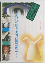 季刊銀花　2003年秋  第百三十五号