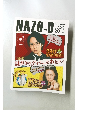 NAZO-D　2013年8/3号　