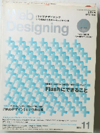 ウェブデザイニング　2001年11月号