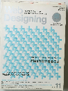 ウェブデザイニング　2001年11月号