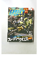 ダートスポーツ 2015年3月号　No.352
