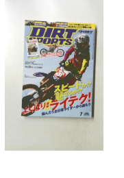 DIRT  SPORTS　7月号