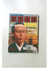 歴史法廷 