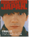 ROCKIN'ON  JAPAN.　1