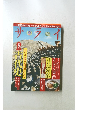 サライ　2015年3月号