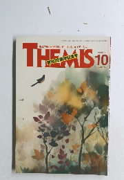 THEMIS　2024年10月号