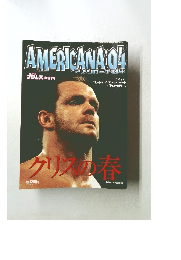 アメリカーナ　2004年