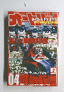 オートバイ　2004年1月