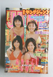 週刊ヤングジャンプ　No.31　2001年7/19号