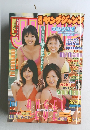 週刊ヤングジャンプ　No.31　2001年7/19号
