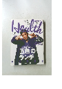 Health　1998年11月号