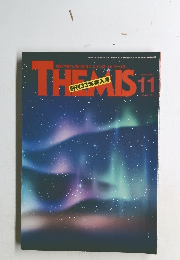 THEMIS　2024年11月号　No.385