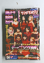 ヤングマガジン　No.04