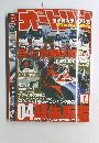 オートバイ　2004年1月号