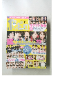 ポポロ　2015年3月号