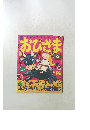 おぴさま6月