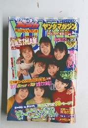 ヤングマガジン　No.30　1998年7/13号