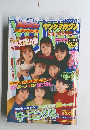 ヤングマガジン　No.30　1998年7/13号