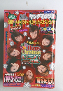 週刊ヤングマガジン 2000年1月17日号
