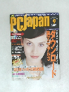 ピーシー・ジャパン　2000年9月号