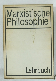 Marxistische Philosophie: Lehrbuch