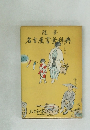 名古屋言葉辞典