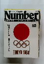 Sports Graphic Number　85号