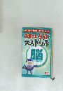 鉛筆のいらない  大人ドリル