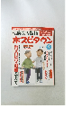 ホスピタウン　2004年9月号
