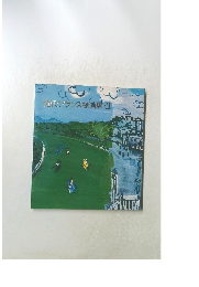 近代フランス絵画展・Ⅱ