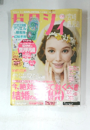 ゼクシィ　2019年8月号