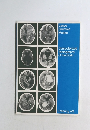 Lange  Grumme  Meese  Computerized  Tomography  of the Brain