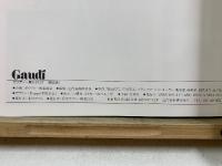 ガウディー展