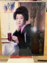 坂東玉三郎 美の世界