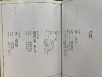 坂東玉三郎 美の世界