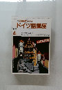 NHKラジオ  ドイツ語講座　1988年4月号